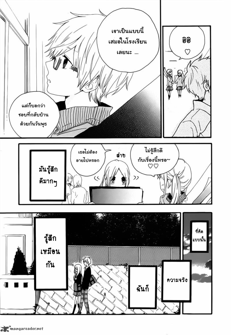 อ่าน Hibi Chouchou