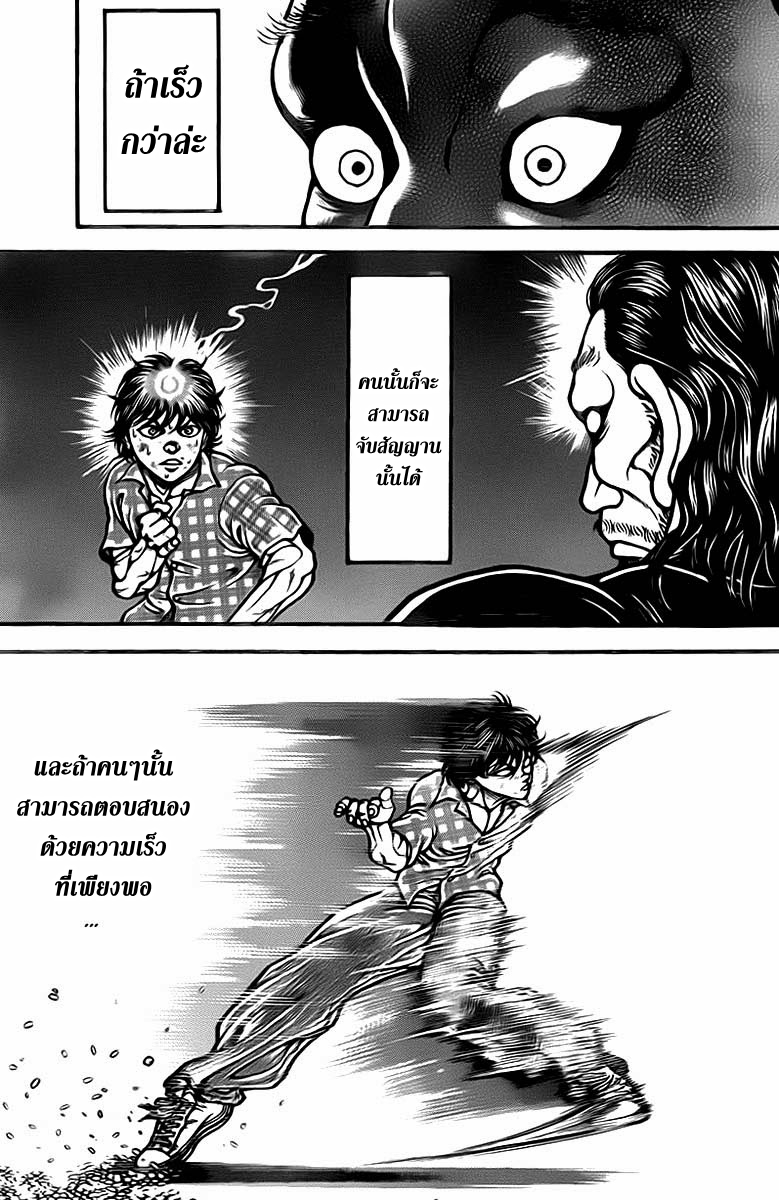 อ่าน Baki-dou