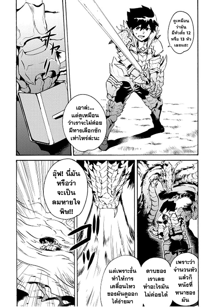 อ่าน Tsuyokute New Saga