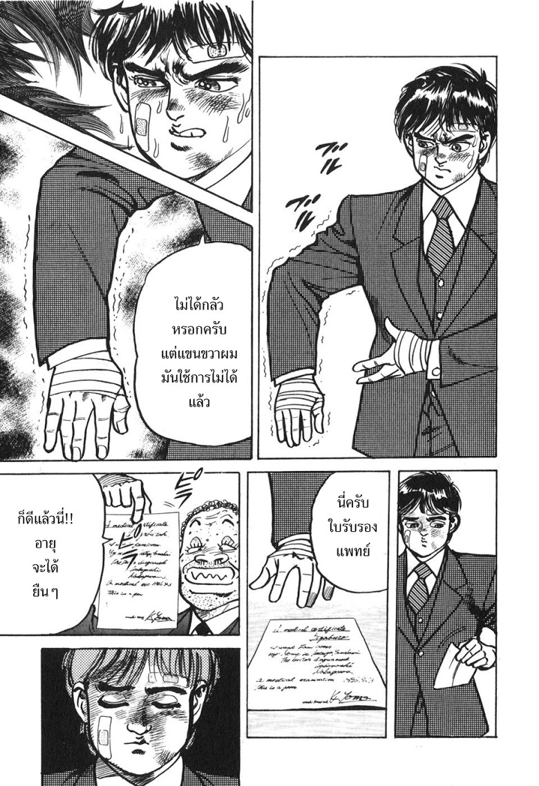 อ่าน Mad Bull 34