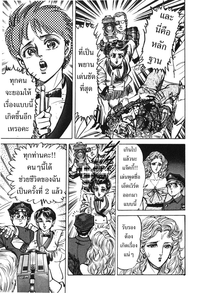 อ่าน Mad Bull 34