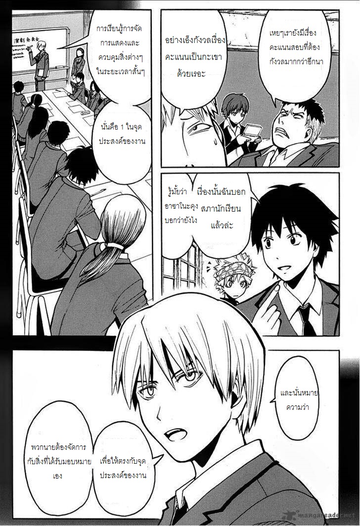 อ่าน Assassination Classroom