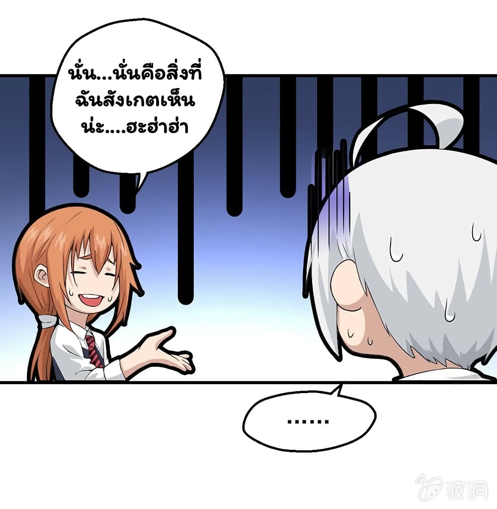 อ่าน Energy Hunters