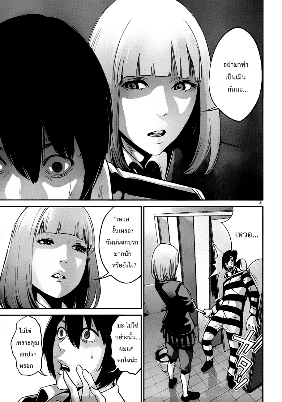 Prison School