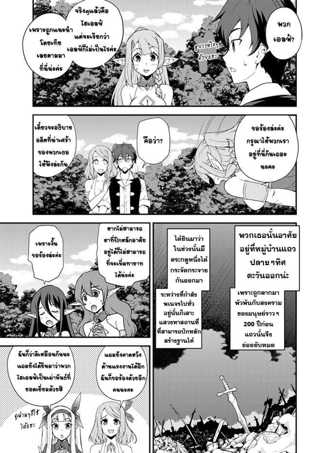 อ่าน Isekai Nonbiri Nouka