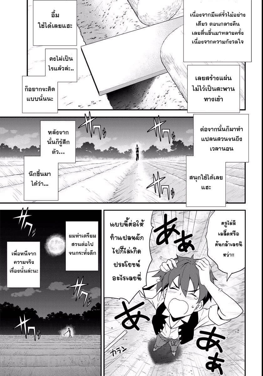 อ่าน Isekai Nonbiri Nouka