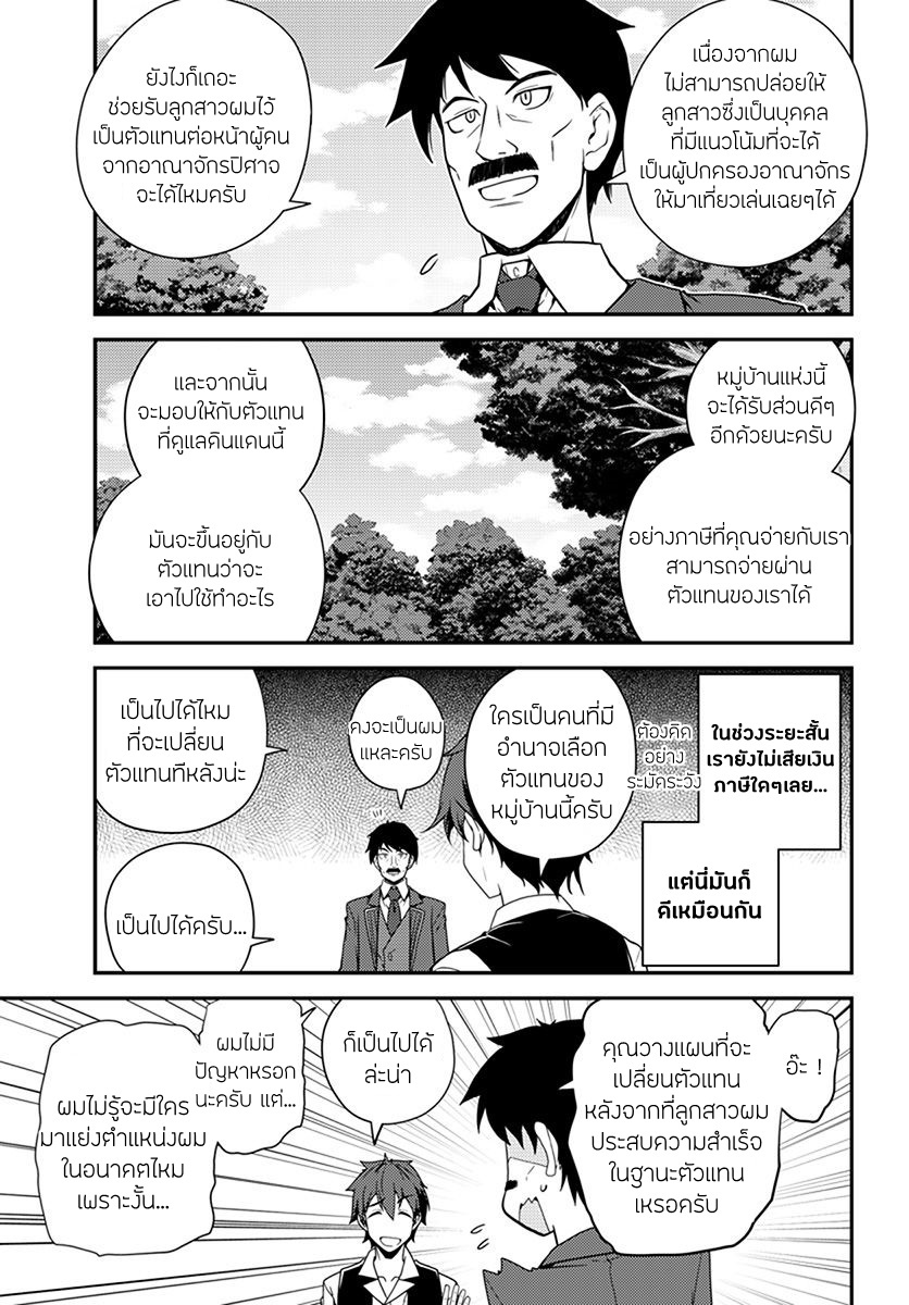 อ่าน Isekai Nonbiri Nouka