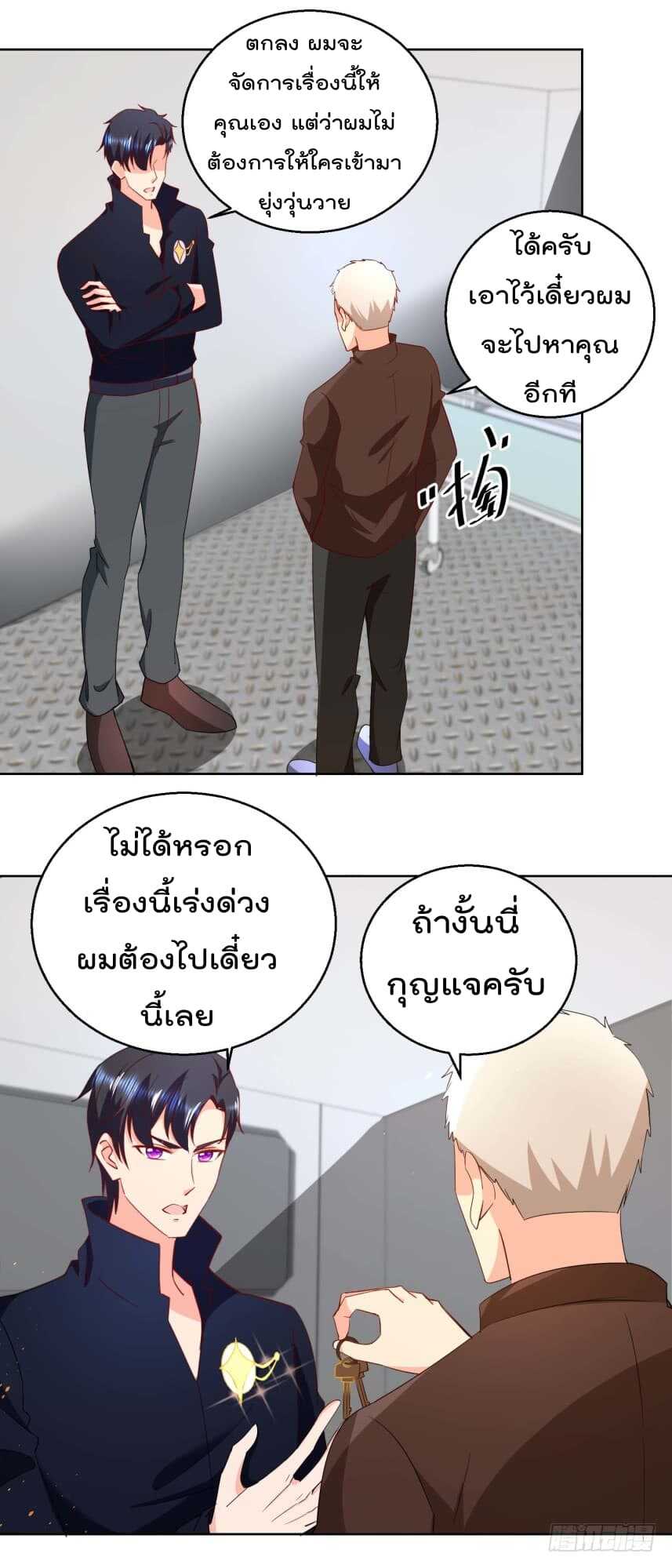 อ่านImmortal Nanny Dad