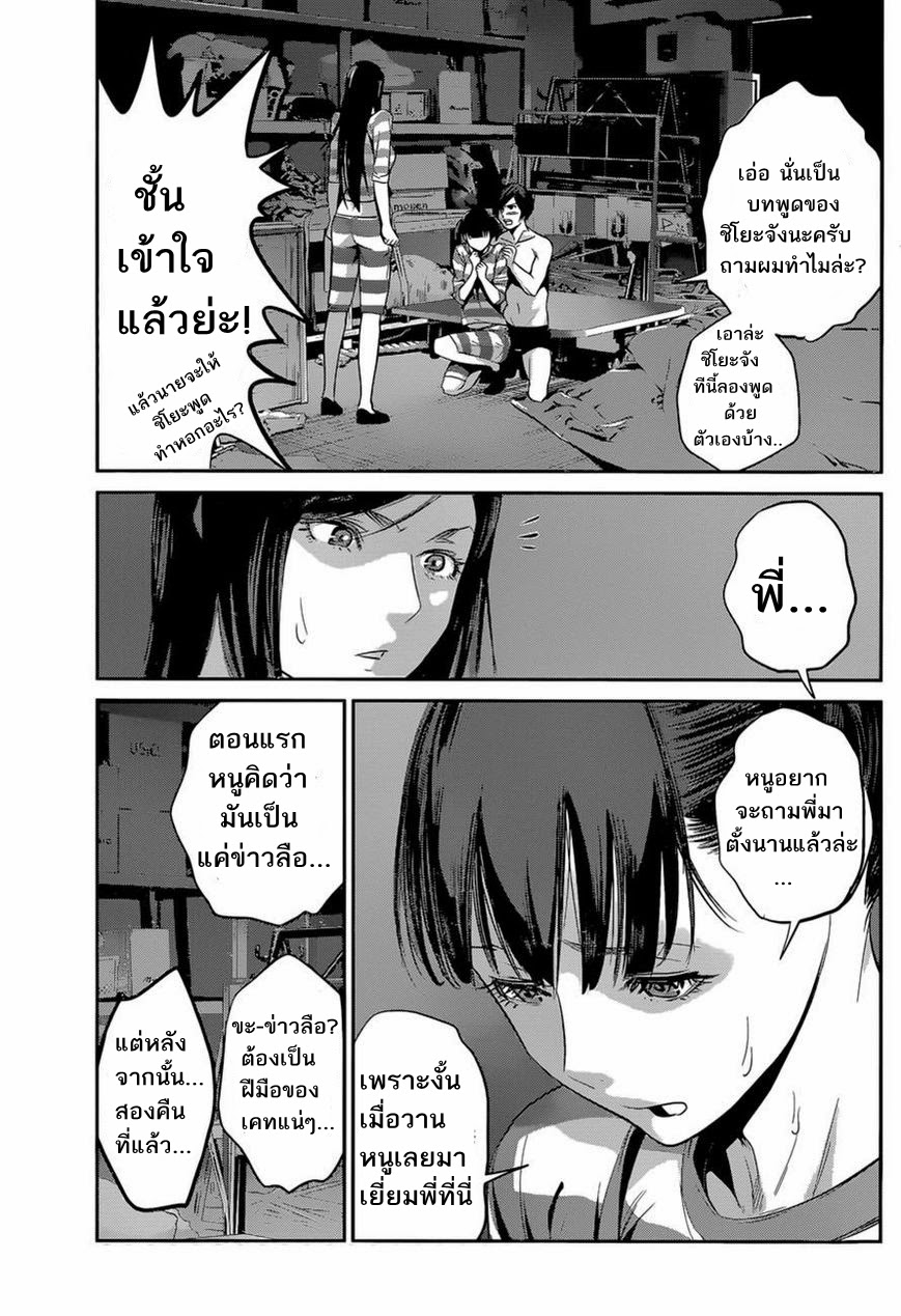 Prison School