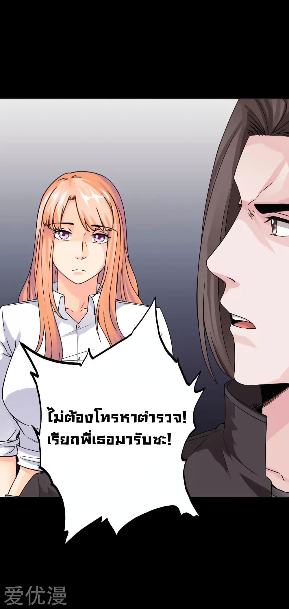 อ่าน Peerless Evil