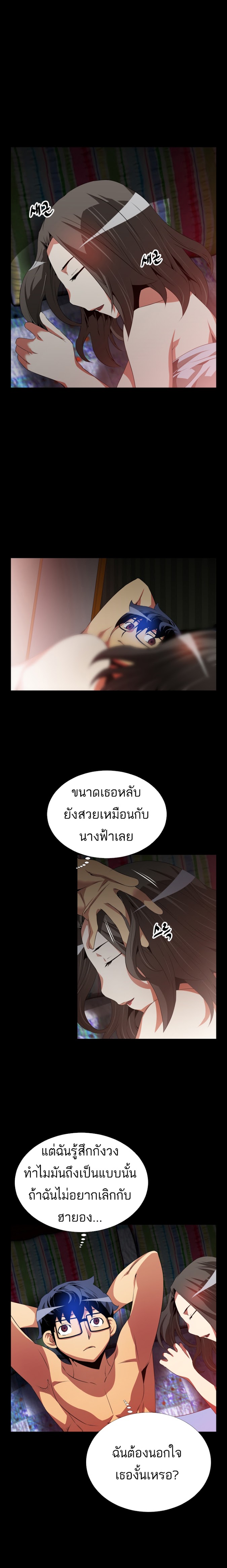 อ่าน Love Parameter