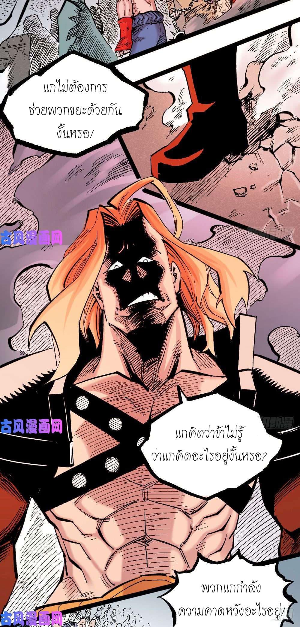 อ่าน The Doctor's Supremacy