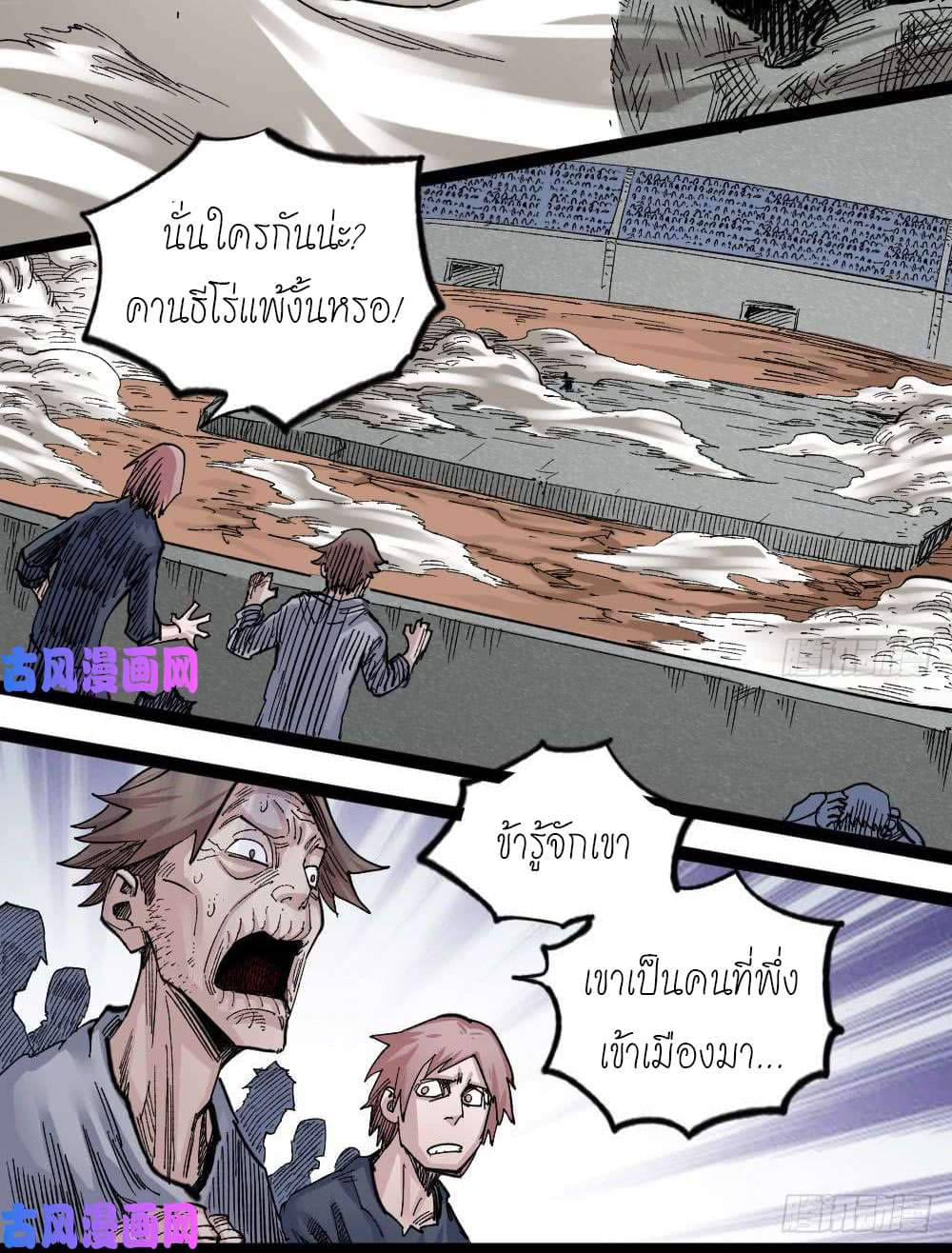 อ่าน The Doctor's Supremacy