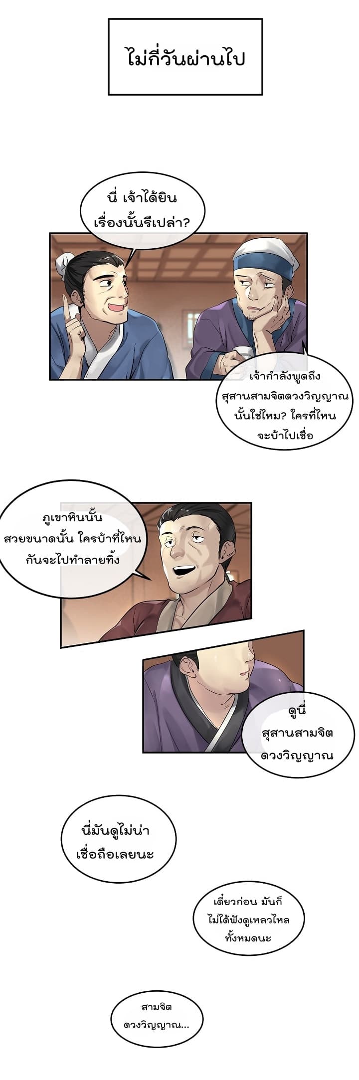 อ่านมังงะ การ์ตูน