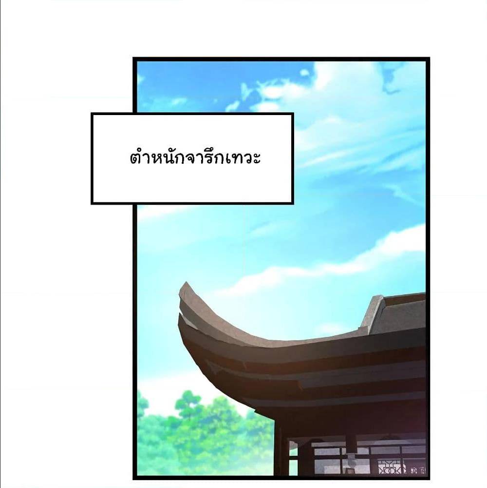 อ่าน Nine Sun God King