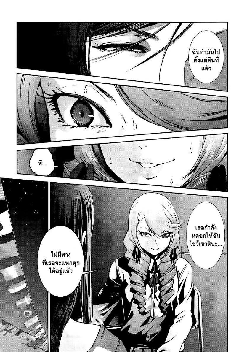 Prison School