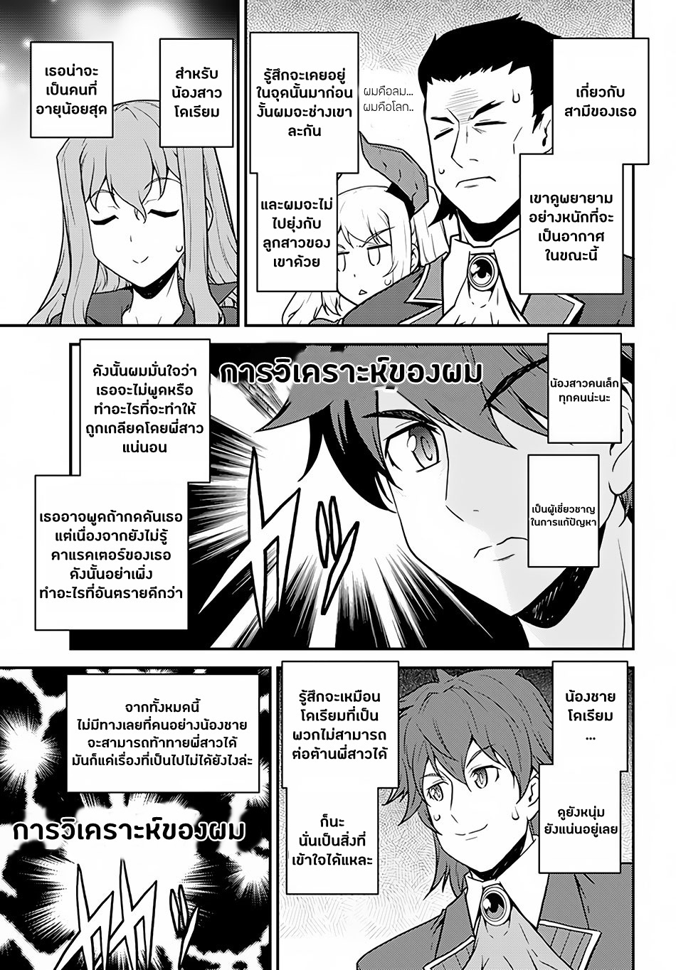 อ่าน Isekai Nonbiri Nouka