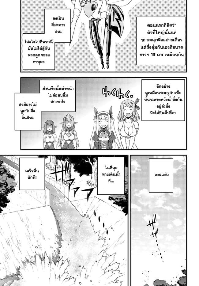 อ่าน Isekai Nonbiri Nouka