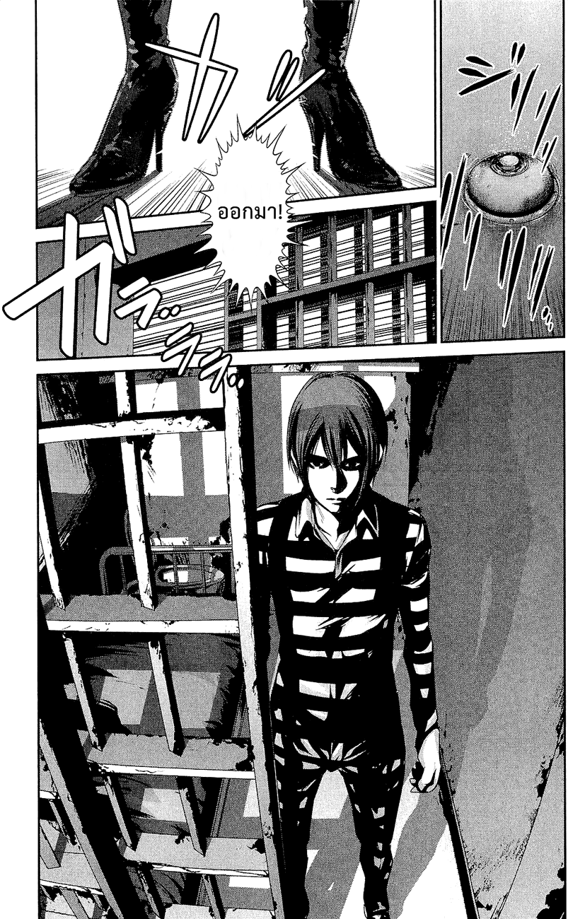 Prison School