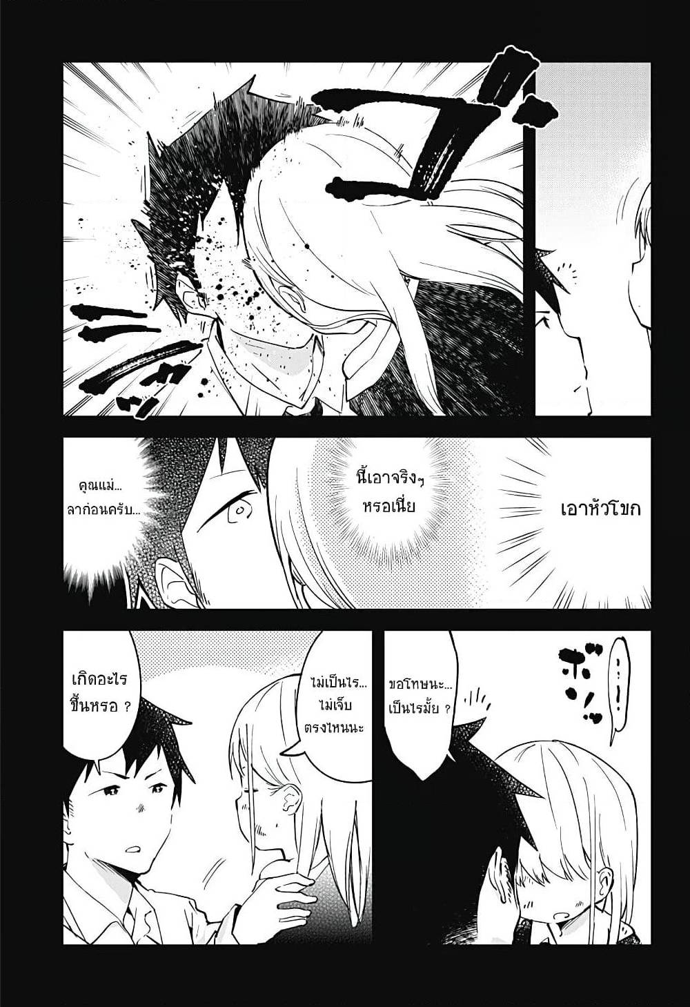 อ่าน Aharen-san wa Hakarenai