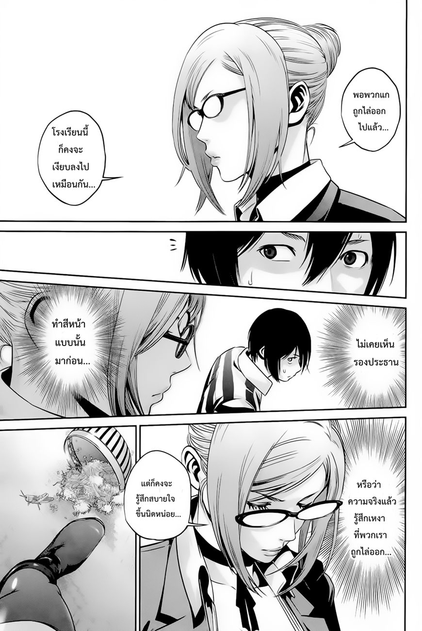 Prison School