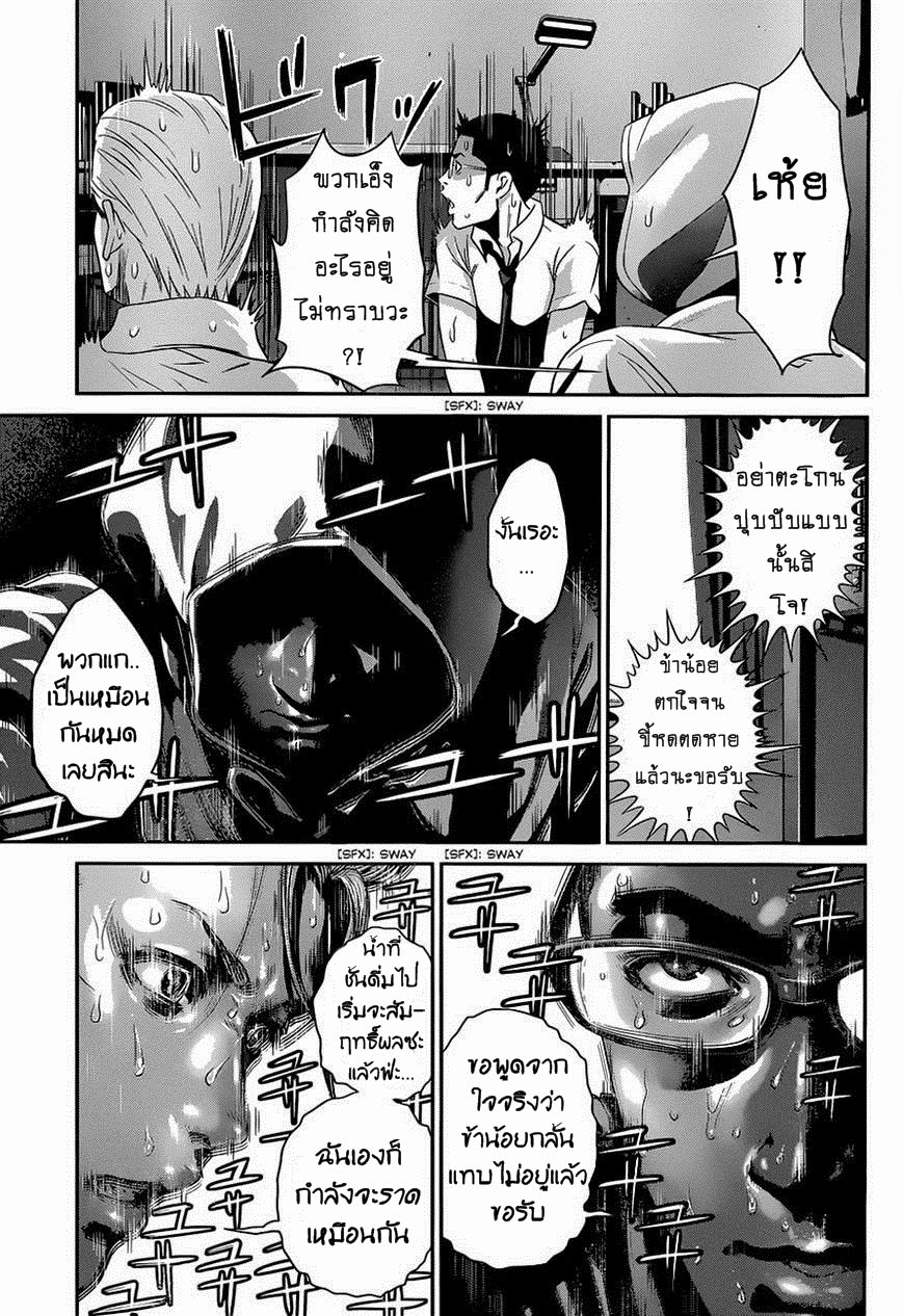 Prison School