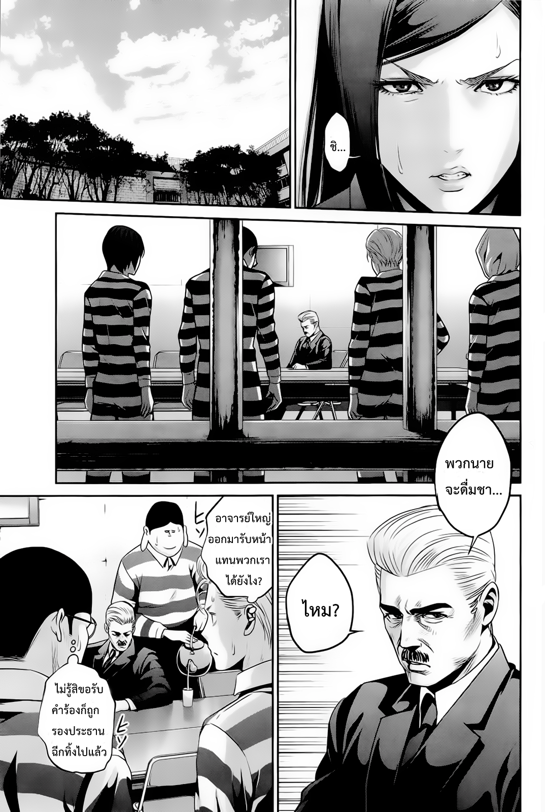 Prison School