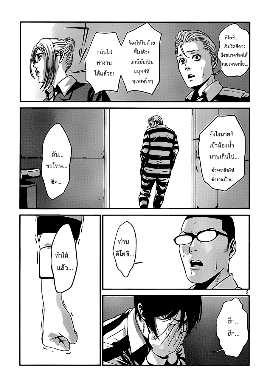 Prison School