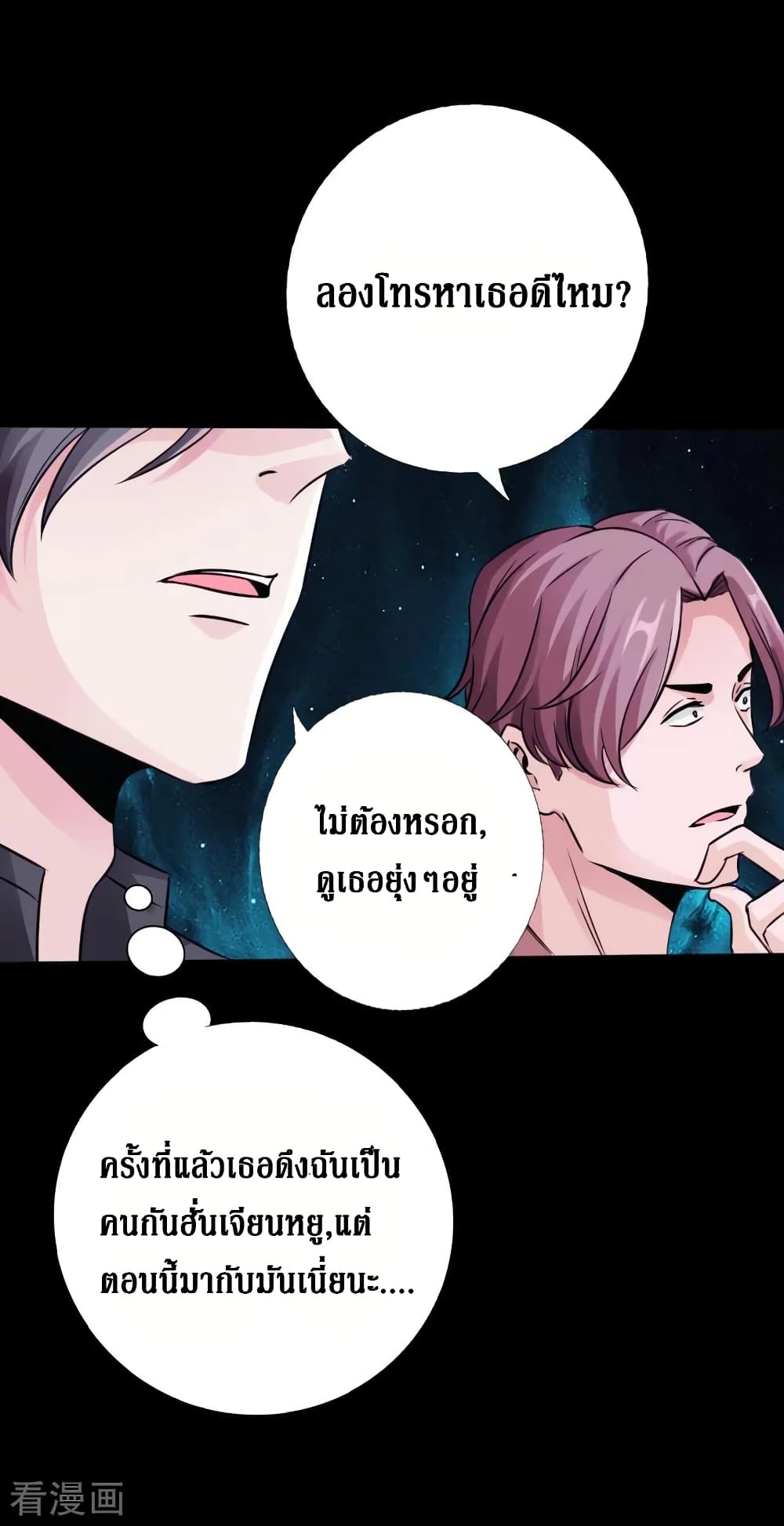 อ่าน Peerless Evil