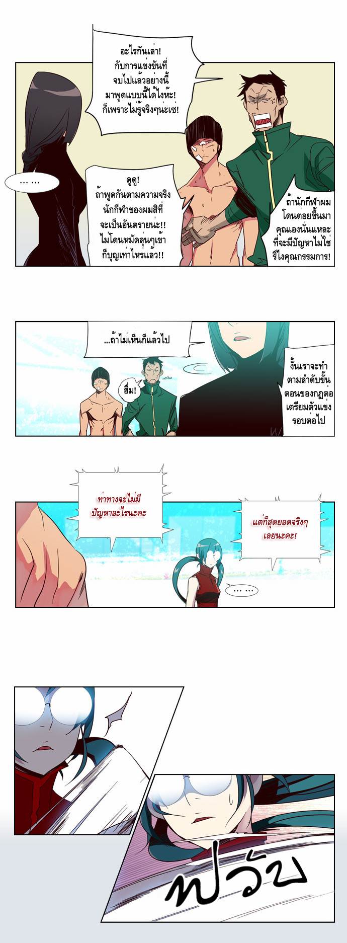 อ่าน Girls of the Wild’s