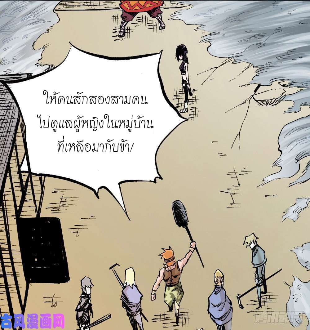 อ่าน The Doctor's Supremacy