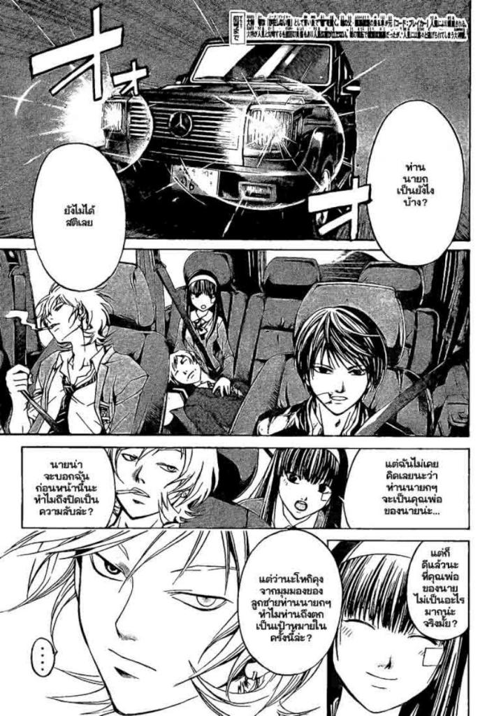 อ่าน Code Breaker