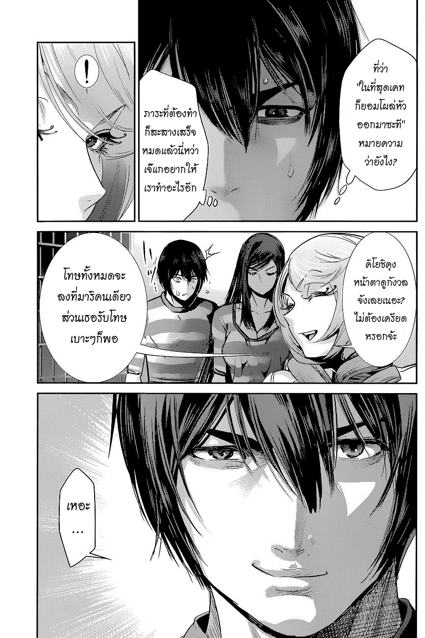 Prison School