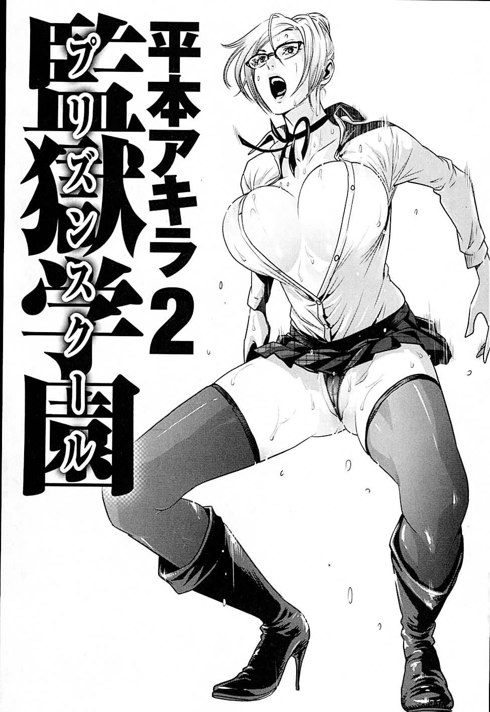 Prison School