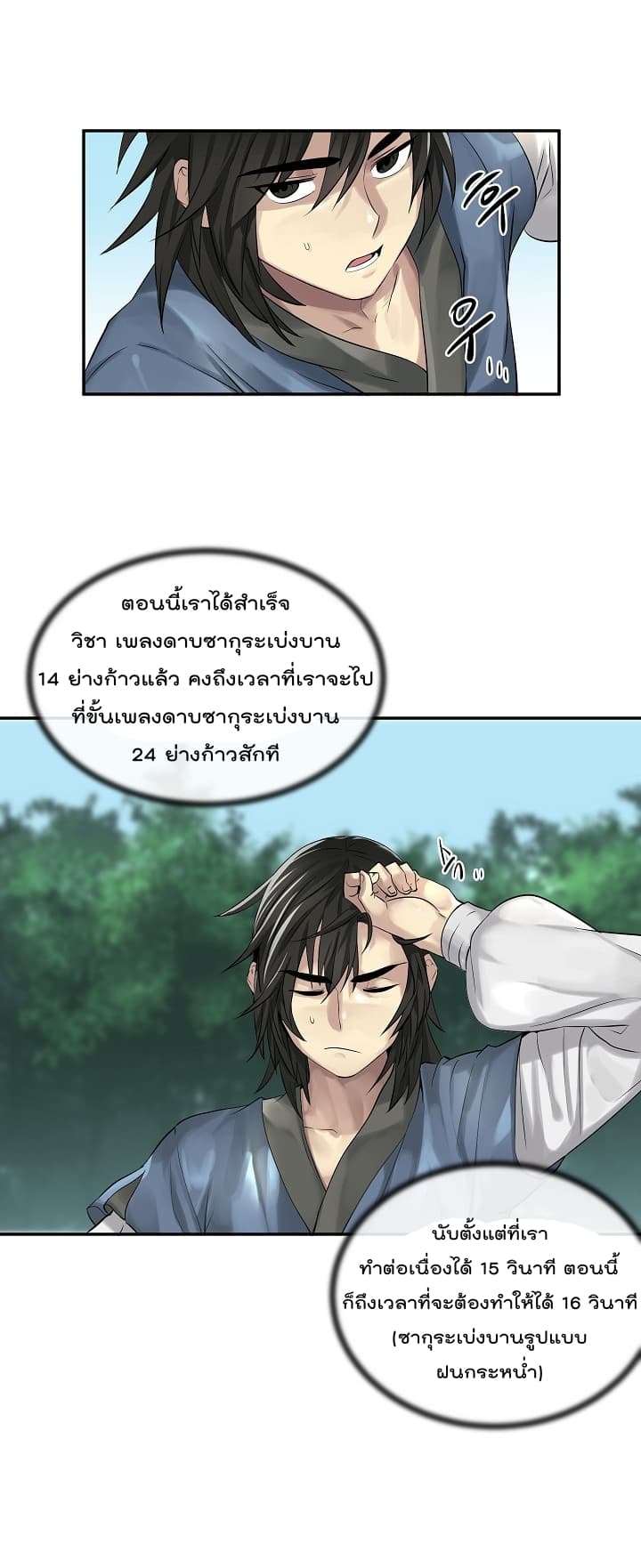 อ่านมังงะ การ์ตูน