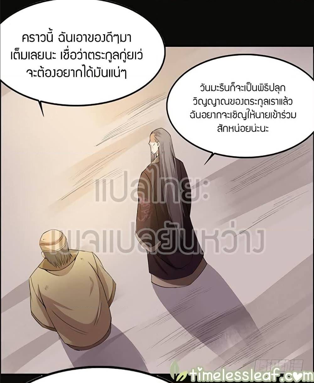 อ่านMaster of Gu