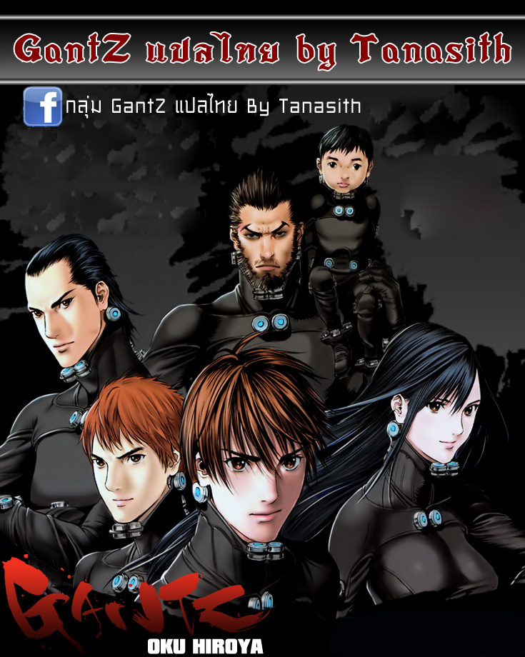 อ่าน Gantz