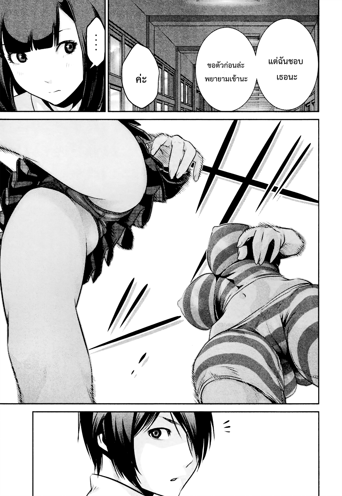 Prison School