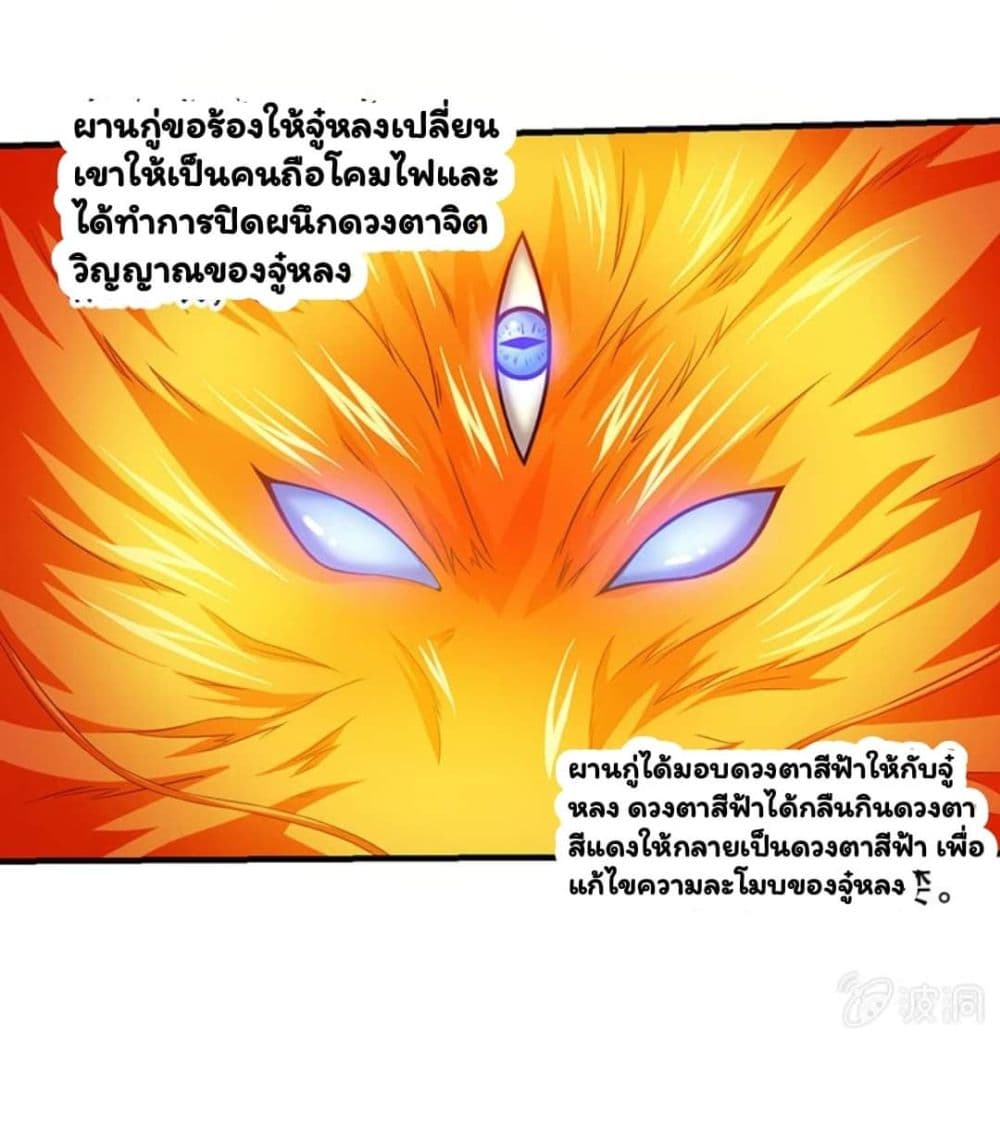 อ่าน Energy Hunters