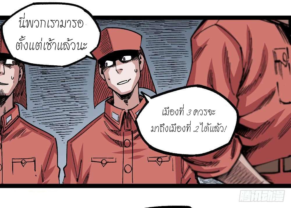 อ่าน The Doctor's Supremacy