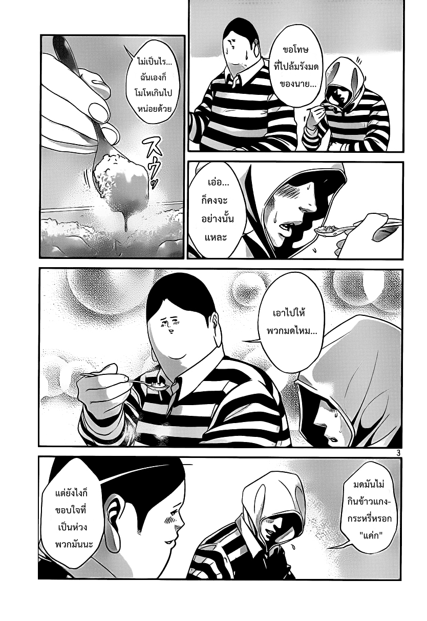 Prison School