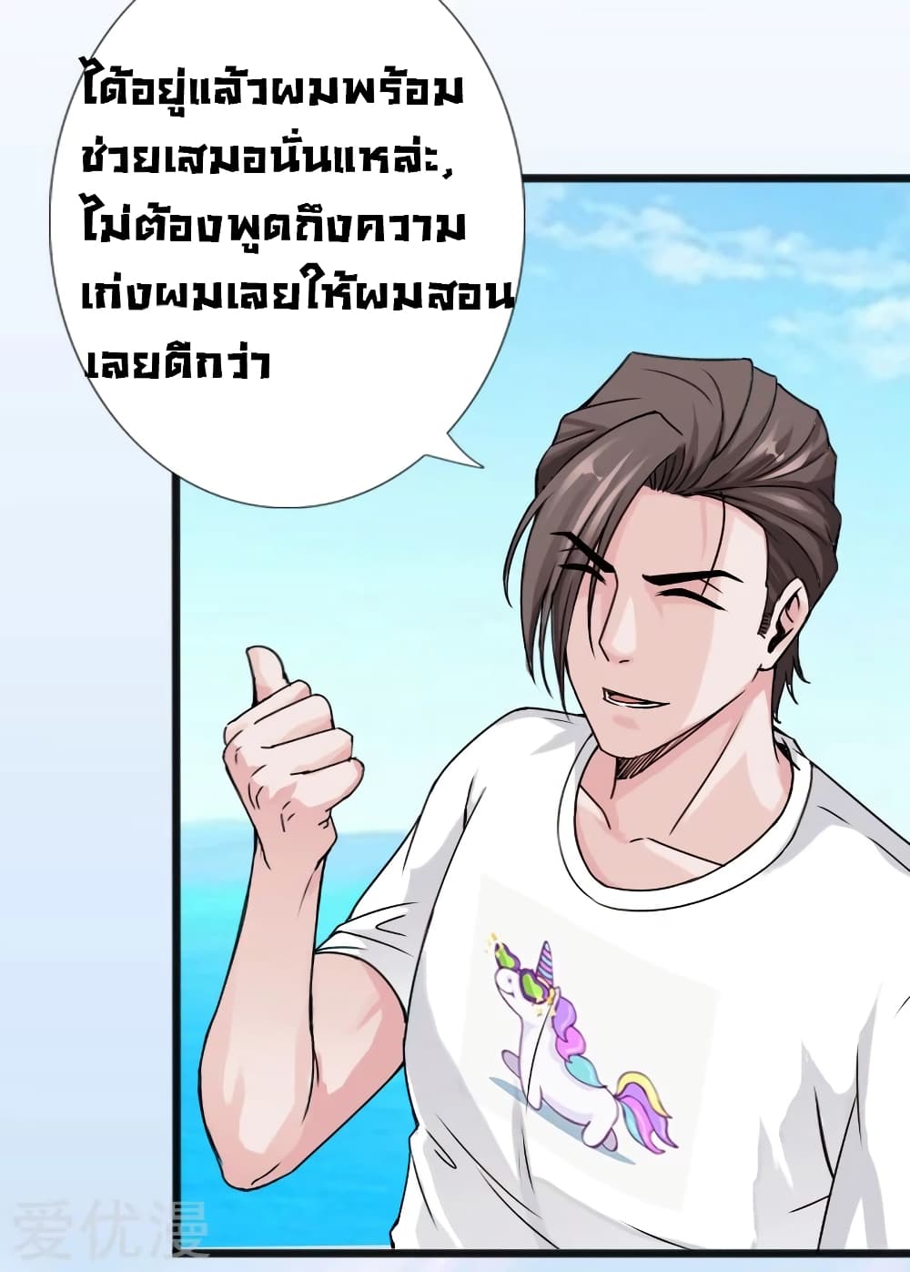 อ่าน Peerless Evil