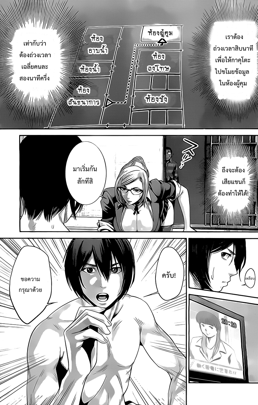 Prison School