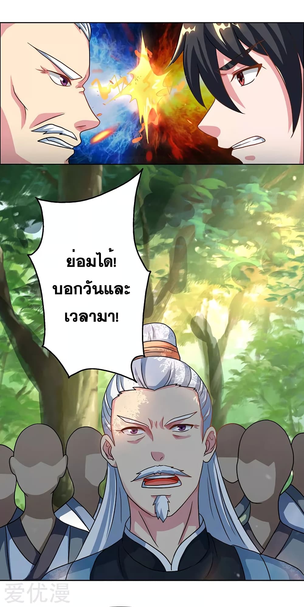 อ่าน One Step Toward Freedom