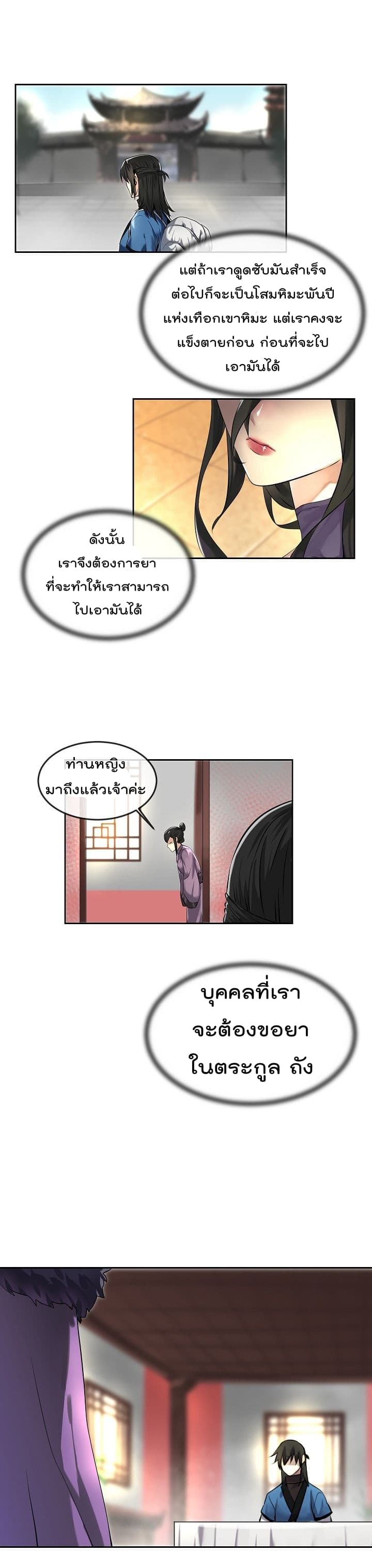 อ่านมังงะ การ์ตูน