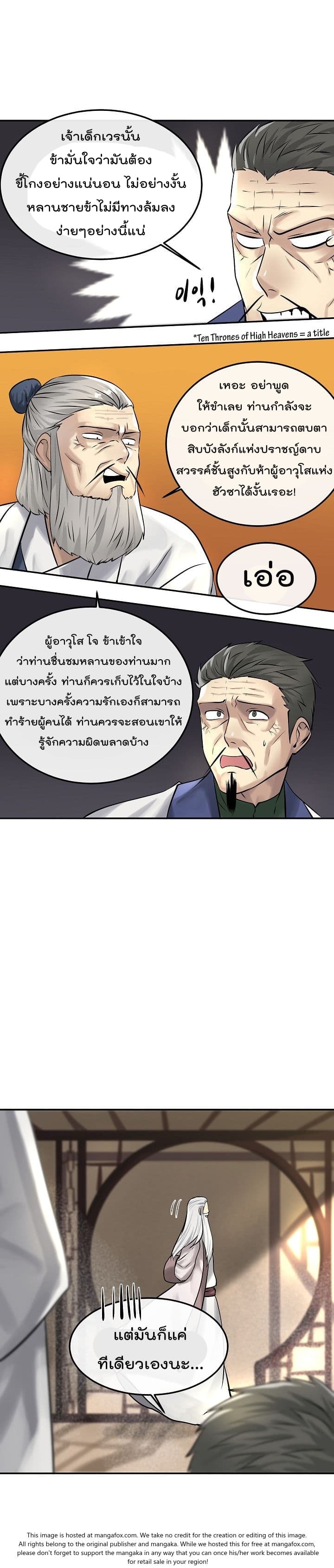 อ่านมังงะ การ์ตูน