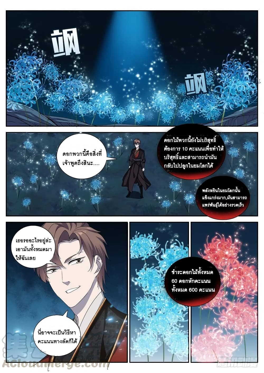 อ่านมังงะ การ์ตูน