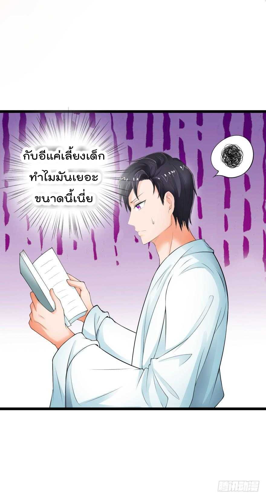 อ่านImmortal Nanny Dad