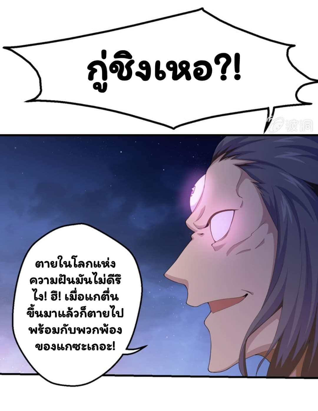 อ่าน Energy Hunters