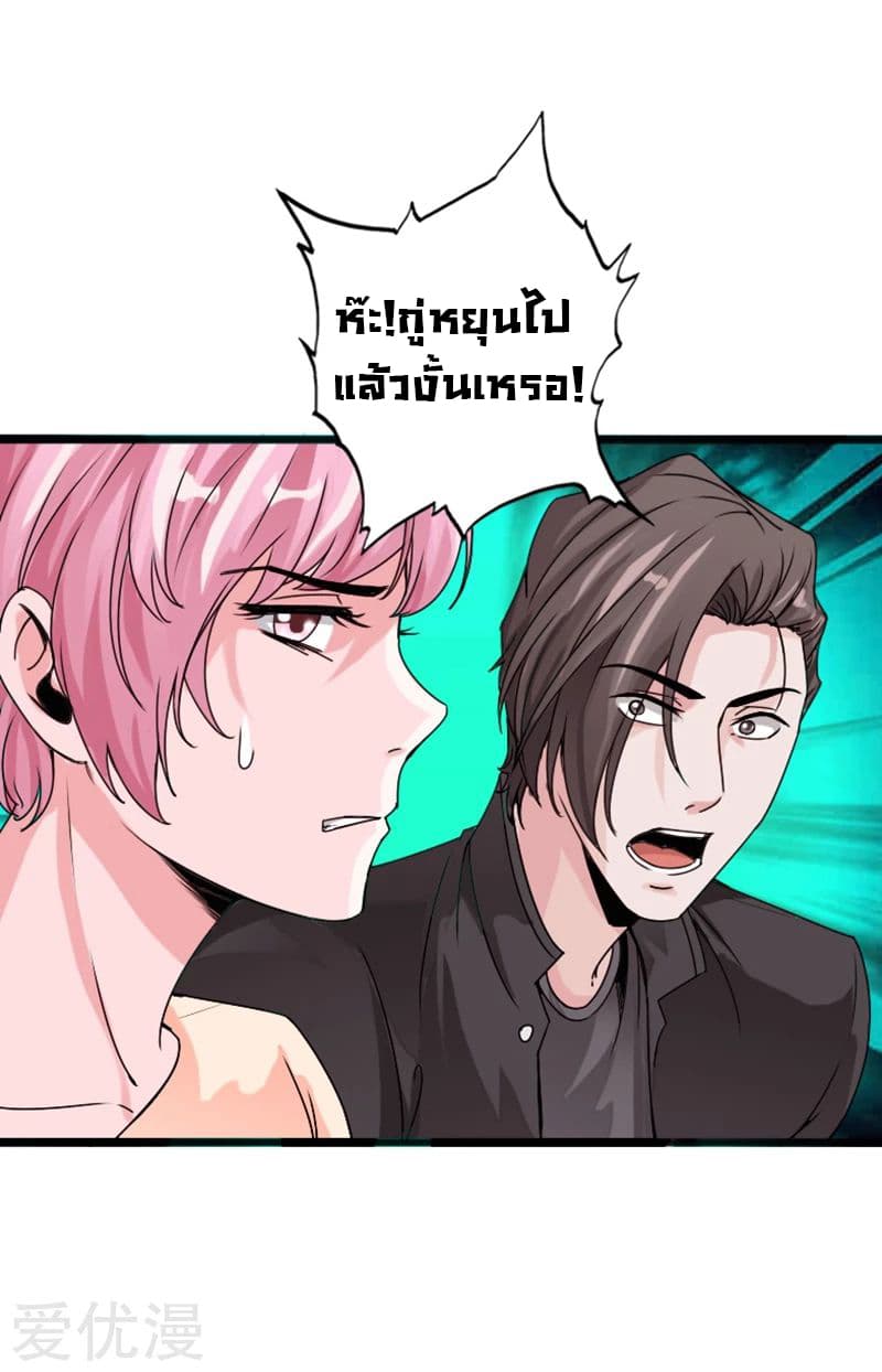 อ่าน Peerless Evil